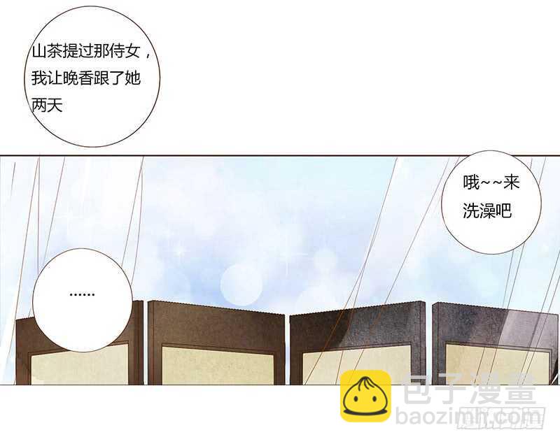一七零章 虎隐山庄1(1/2)-第167话