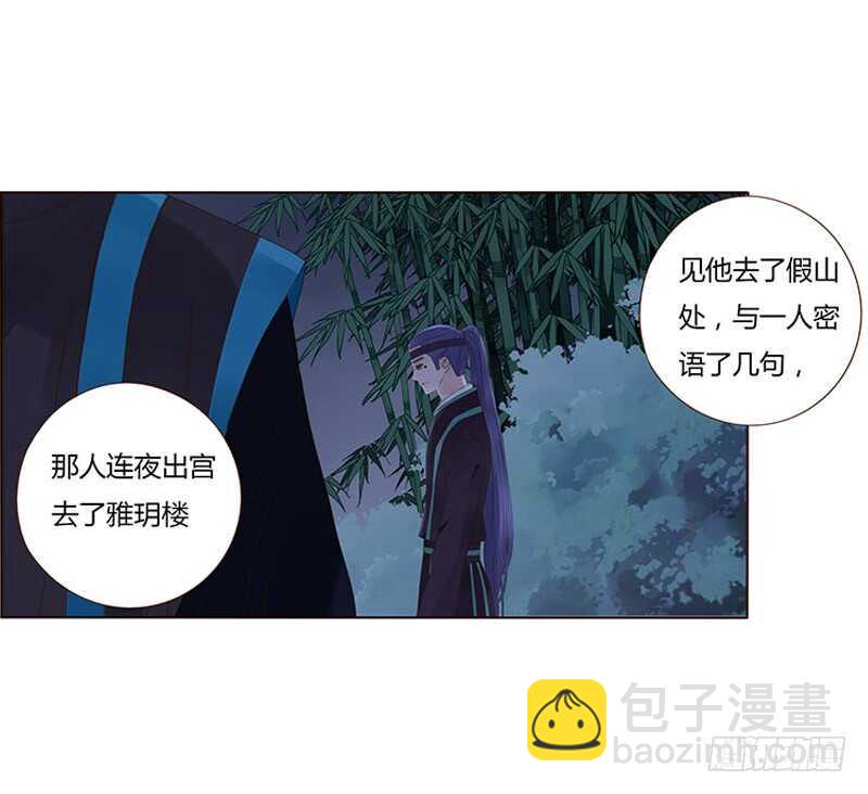 一七零章 虎隐山庄1(1/2)-第167话