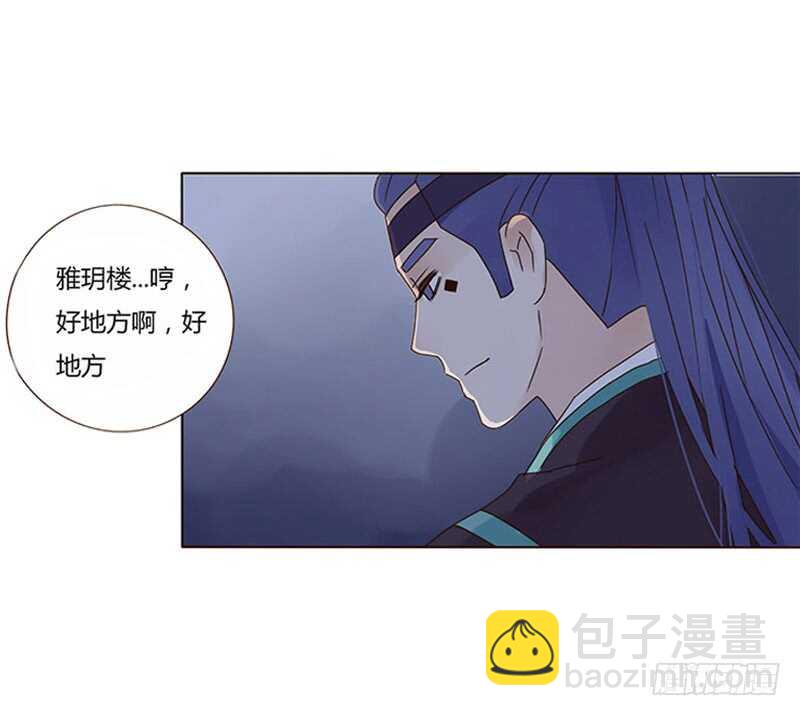 一七零章 虎隐山庄1(1/2)-第167话