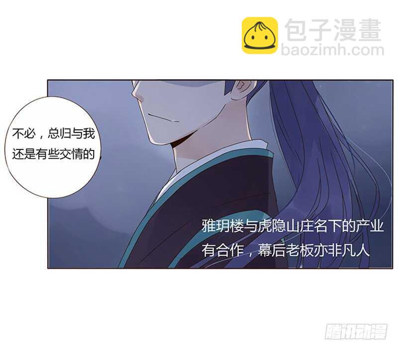 一七零章 虎隐山庄1(1/2)-第167话