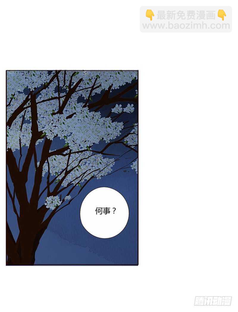 一七零章 虎隐山庄1(1/2)-第167话
