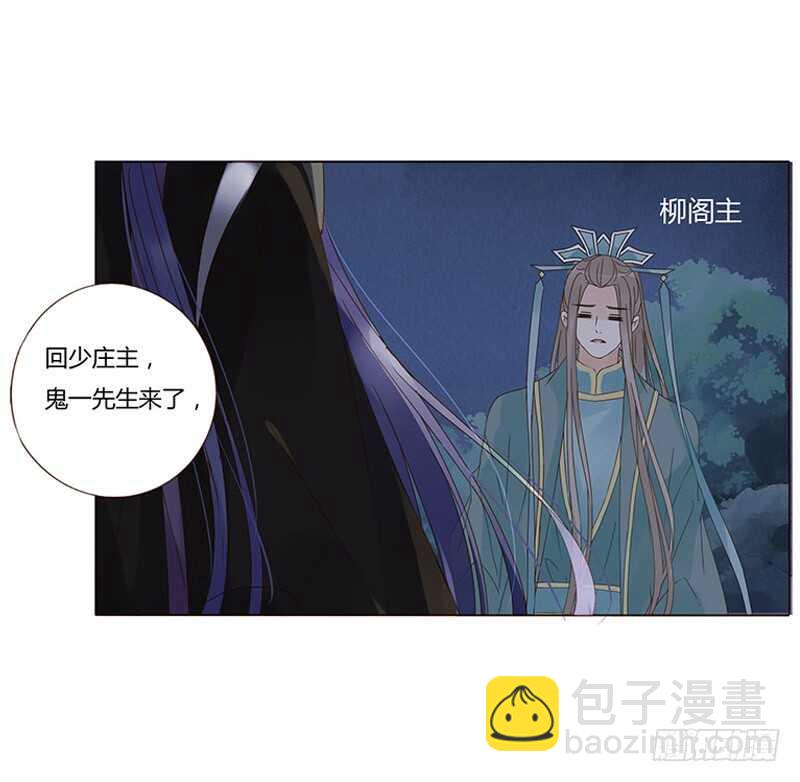 一七一章 鬼一(1/2)-第169话