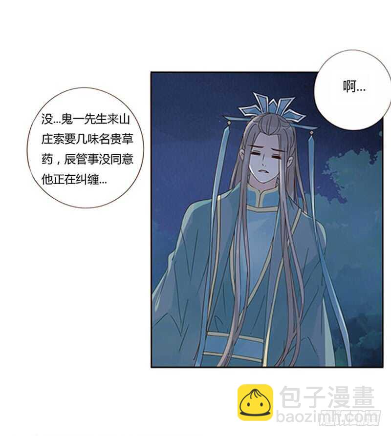 一七一章 鬼一(1/2)-第169话