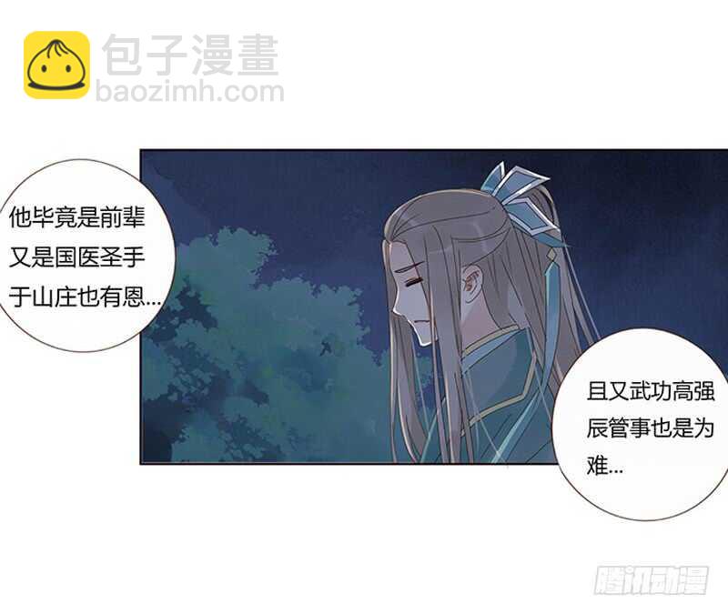 一七一章 鬼一(1/2)-第169话