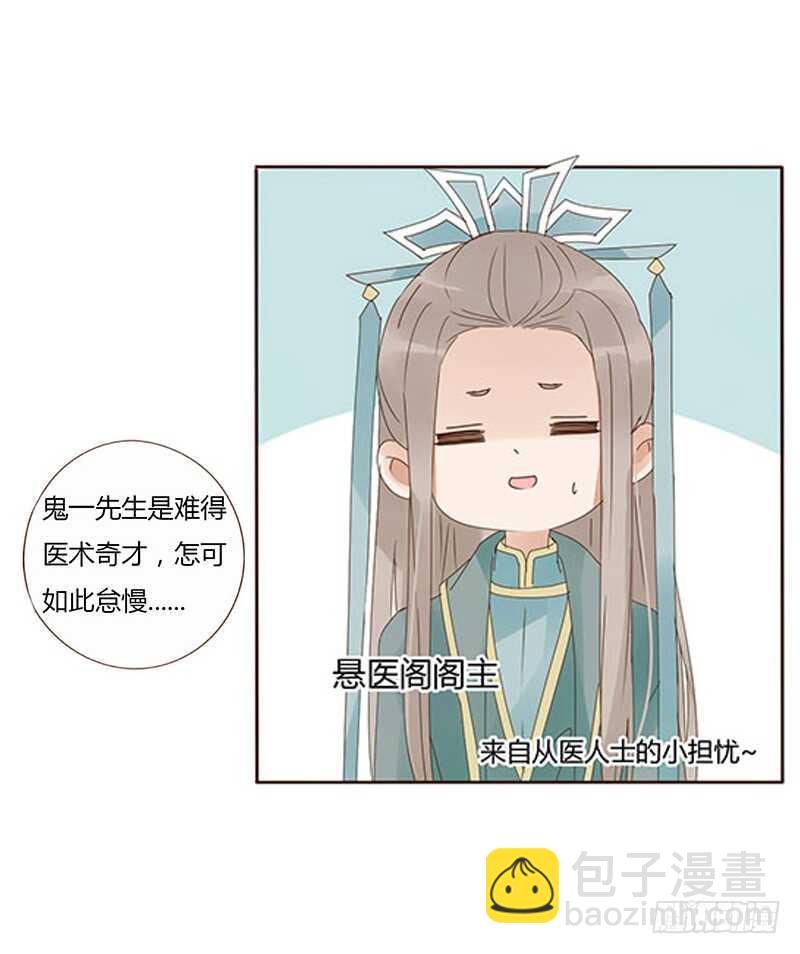 一七一章 鬼一(1/2)-第169话