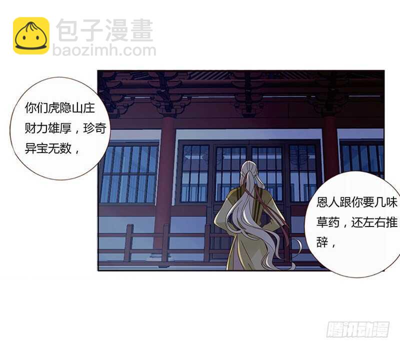 一七一章 鬼一(1/2)-第169话