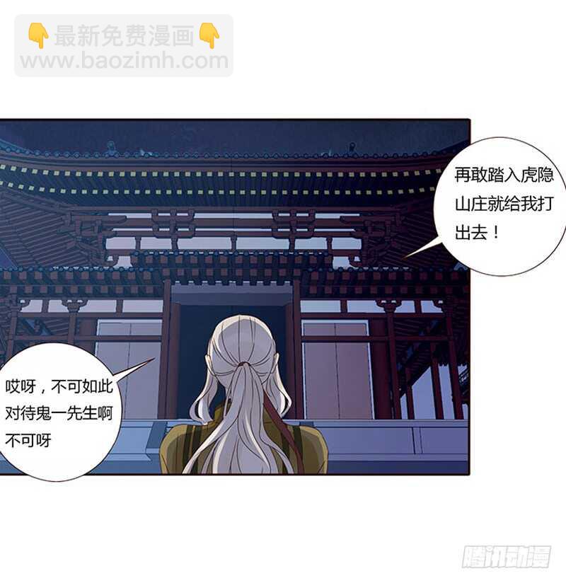 一七一章 鬼一(1/2)-第169话