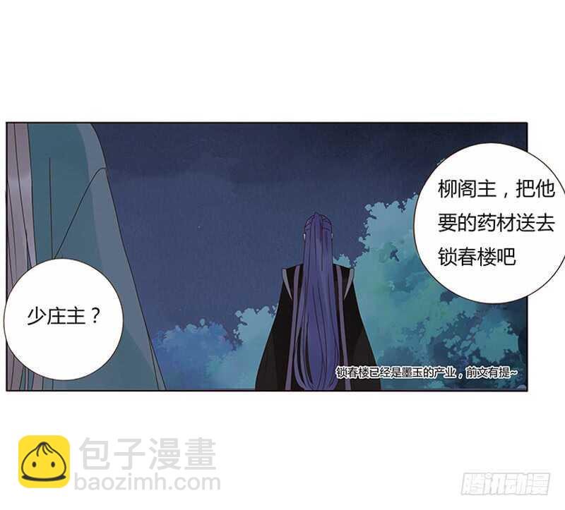 一七一章 鬼一(1/2)-第169话