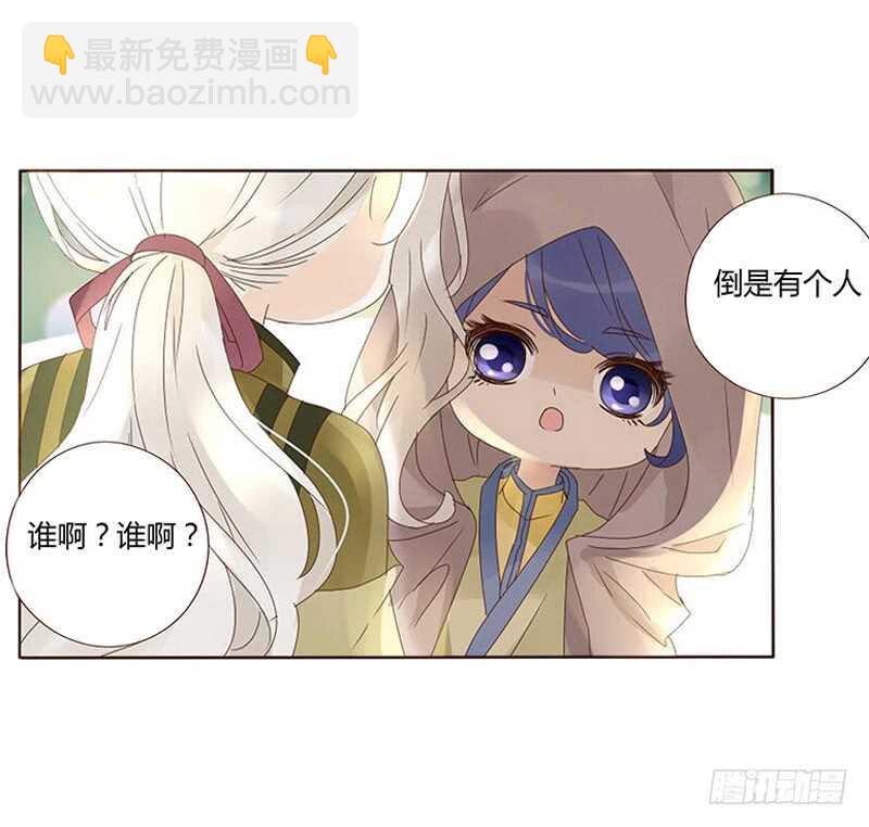 一七一章 鬼一(1/2)-第169话