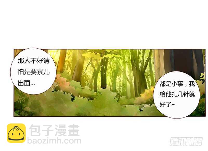 一七一章 鬼一(1/2)-第169话