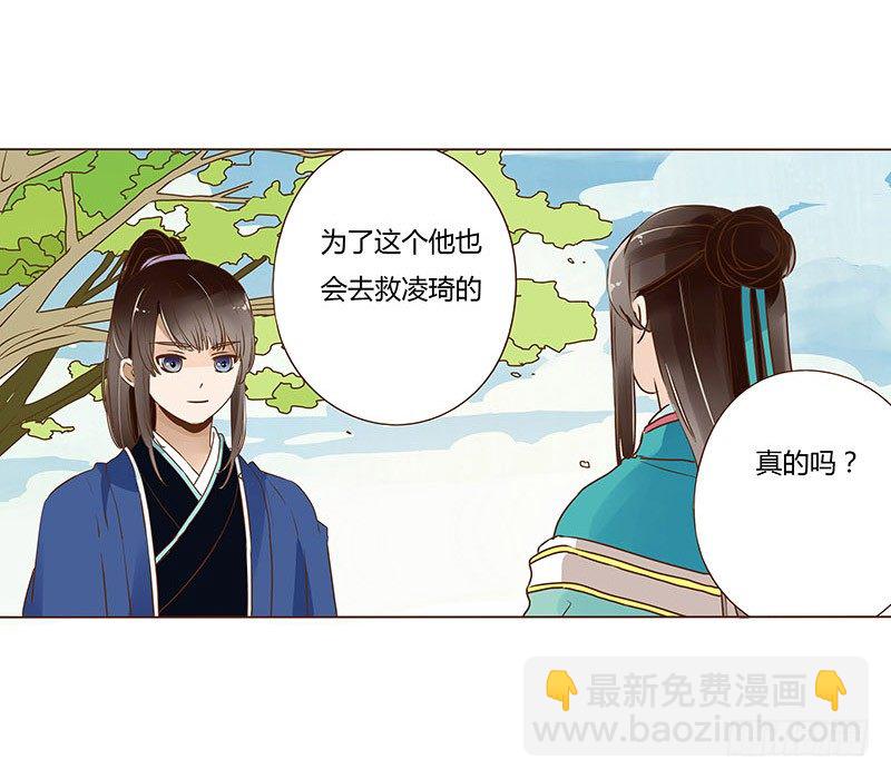 十九章 三哥的阴谋-第19话