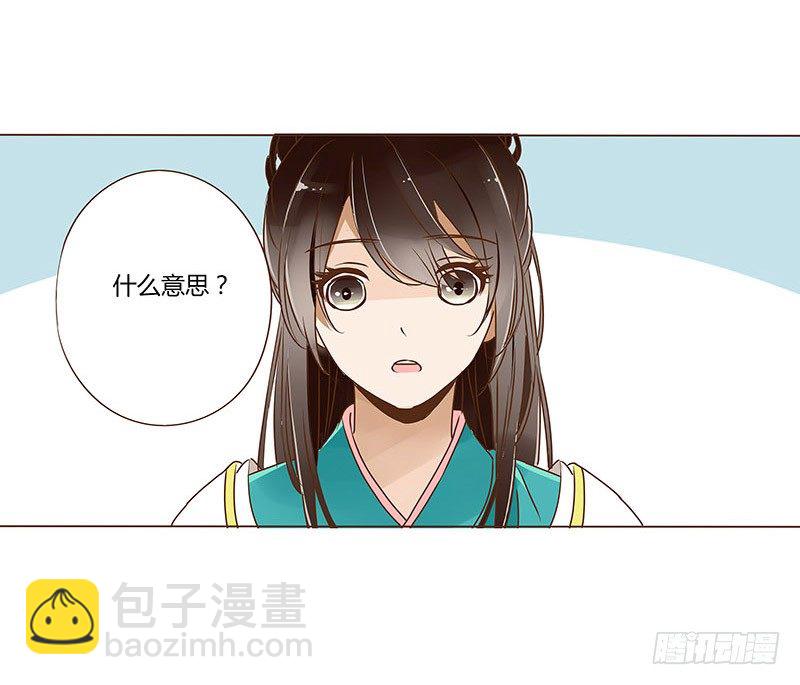十九章 三哥的阴谋-第19话