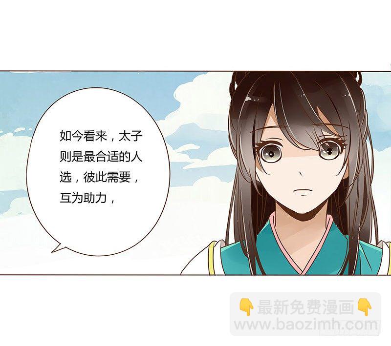 十九章 三哥的阴谋-第19话