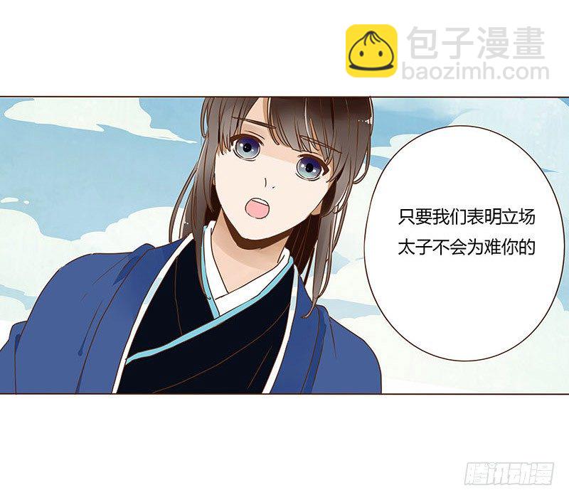 十九章 三哥的阴谋-第19话