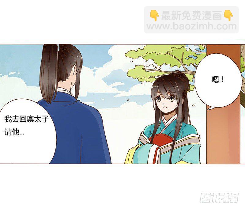 十九章 三哥的阴谋-第19话