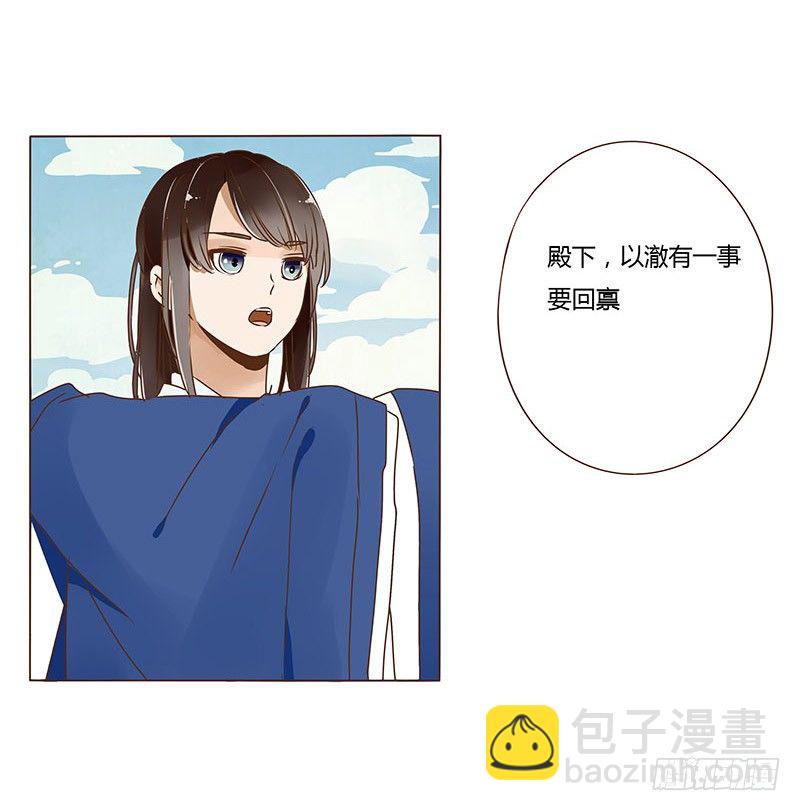 十九章 三哥的阴谋-第19话
