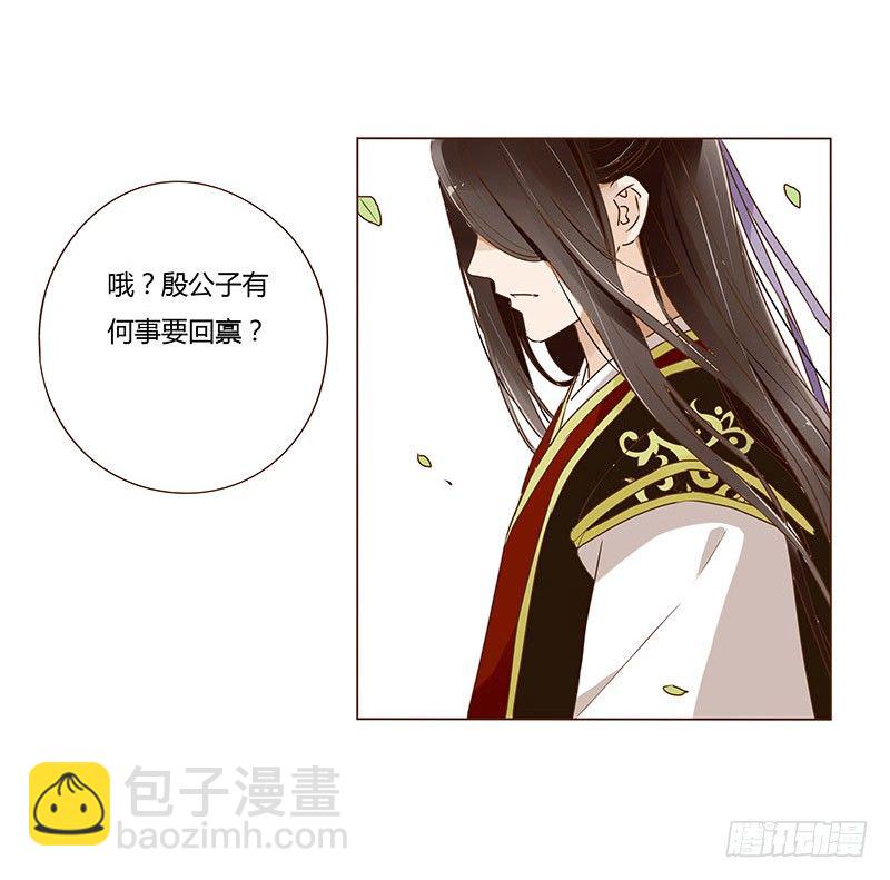 十九章 三哥的阴谋-第19话