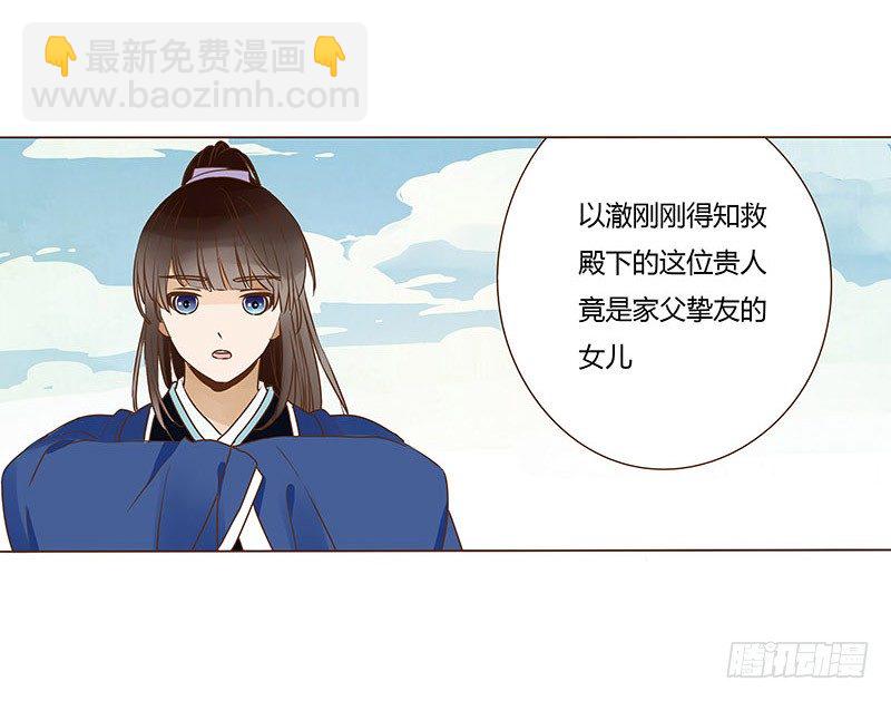 十九章 三哥的阴谋-第19话