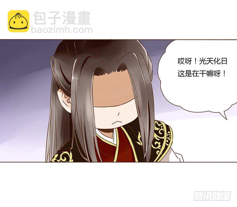 十九章 三哥的阴谋-第19话