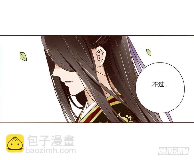 十九章 三哥的阴谋-第19话