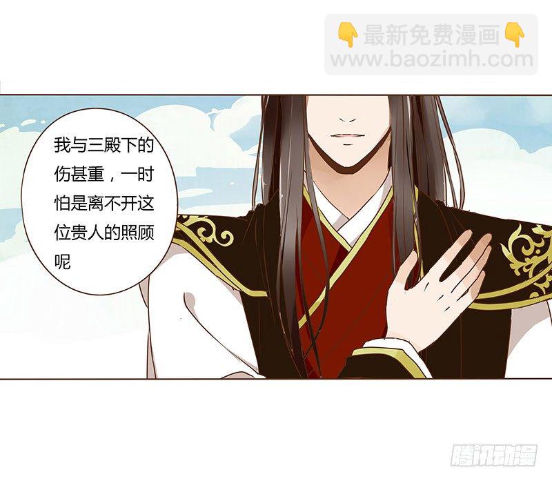 十九章 三哥的阴谋-第19话