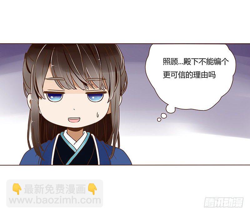 十九章 三哥的阴谋-第19话
