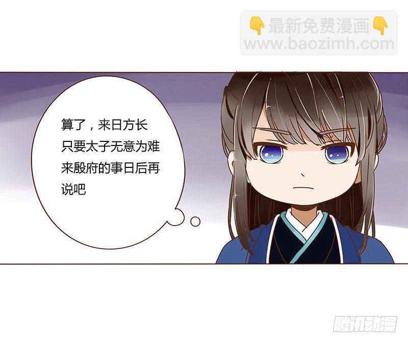 十九章 三哥的阴谋-第19话