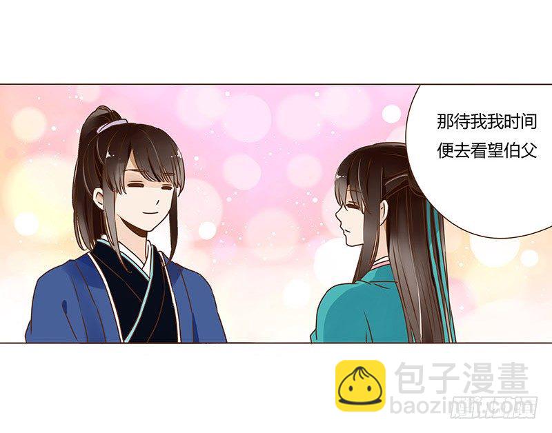 十九章 三哥的阴谋-第19话