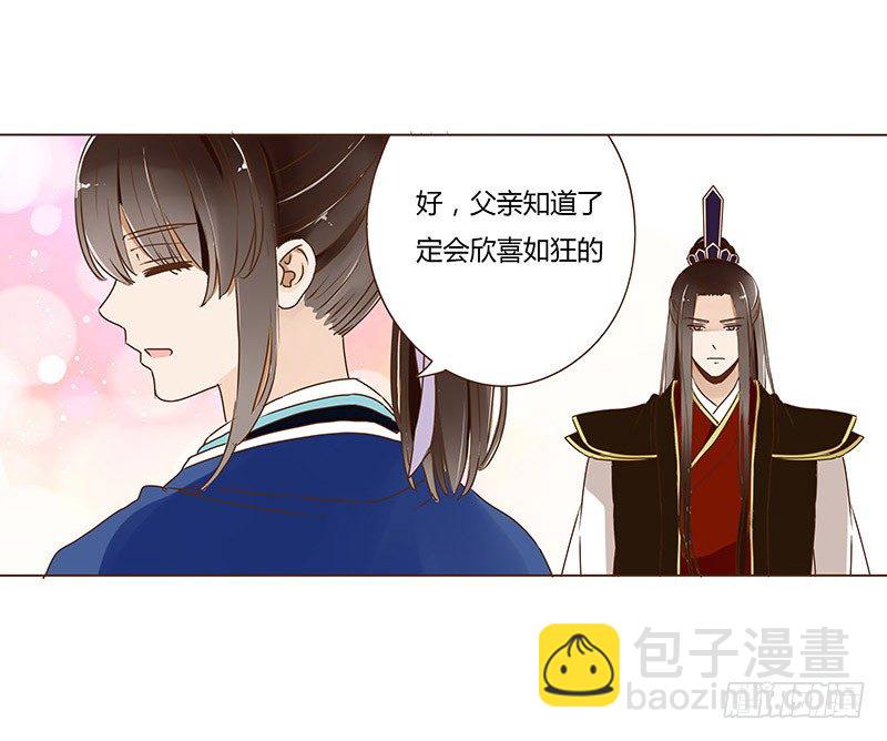 十九章 三哥的阴谋-第19话
