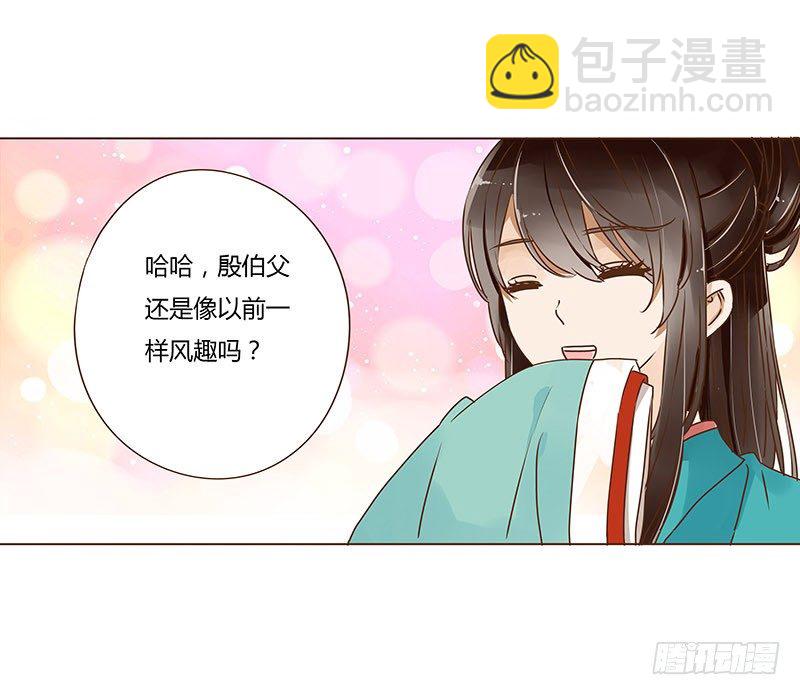 十九章 三哥的阴谋-第19话