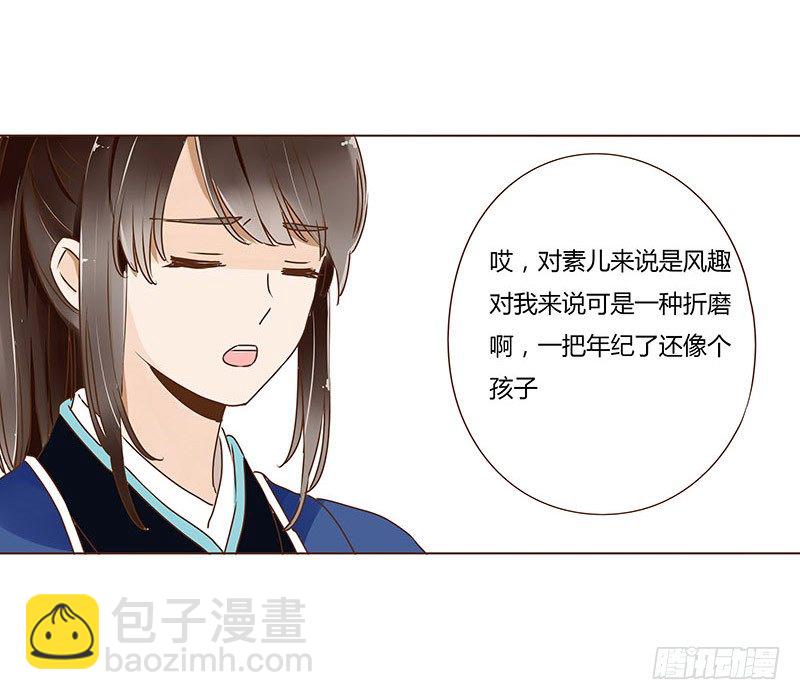 十九章 三哥的阴谋-第19话
