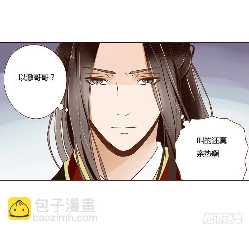 十九章 三哥的阴谋-第19话