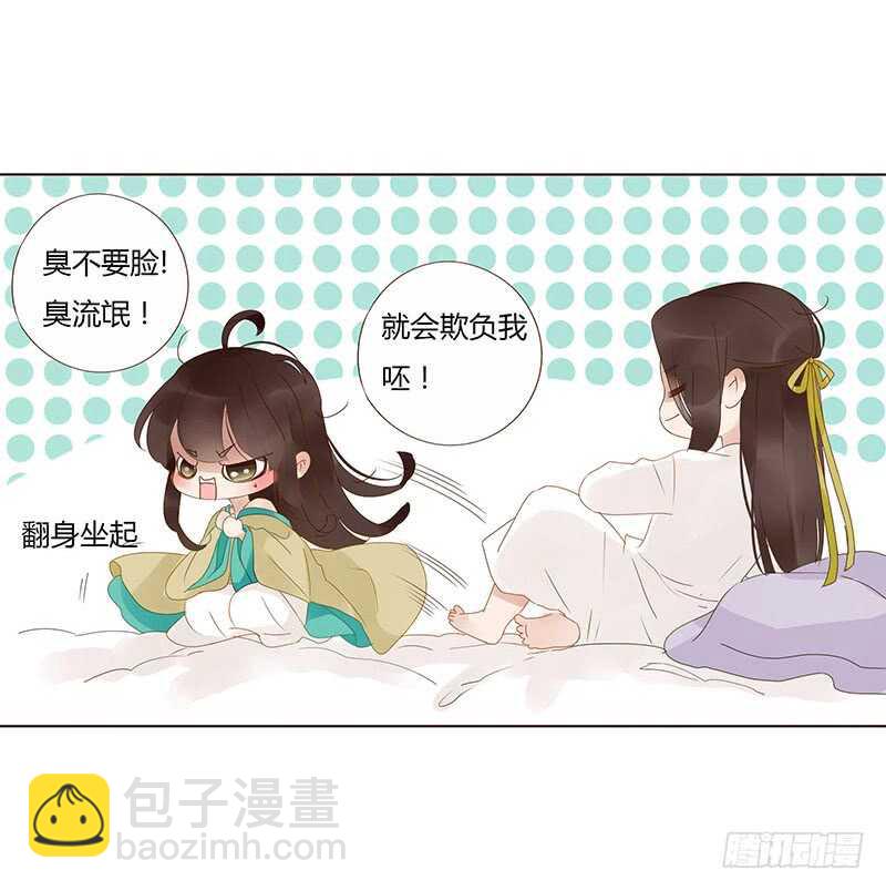 一七三 醋意1(1/2)-第171话