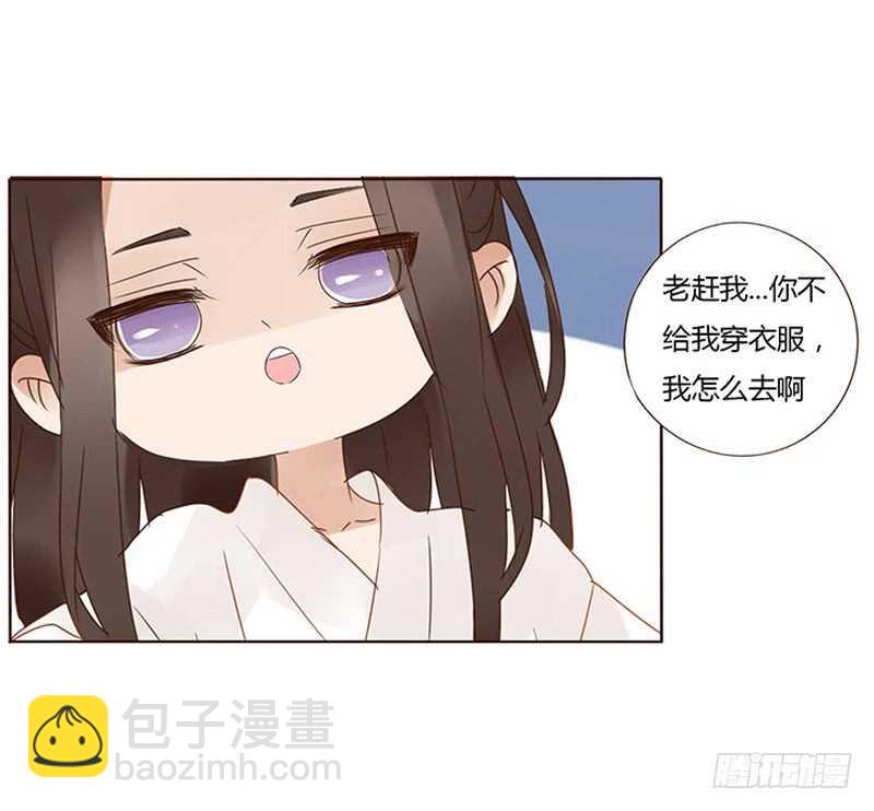 一七三 醋意1(1/2)-第171话