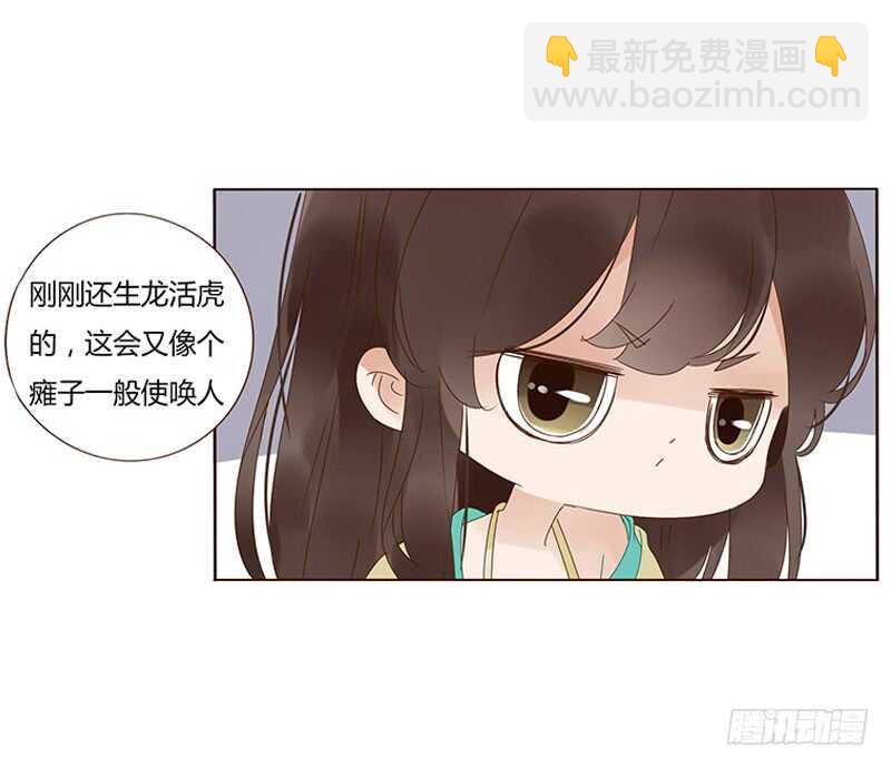 一七三 醋意1(1/2)-第171话