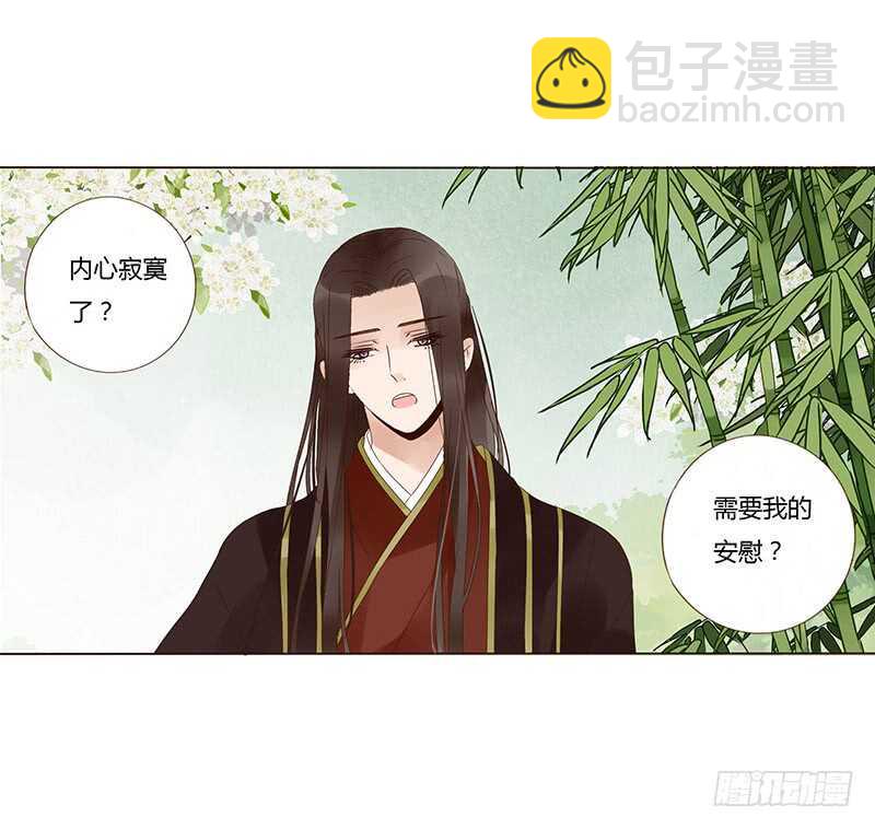 一七三 醋意1(1/2)-第171话