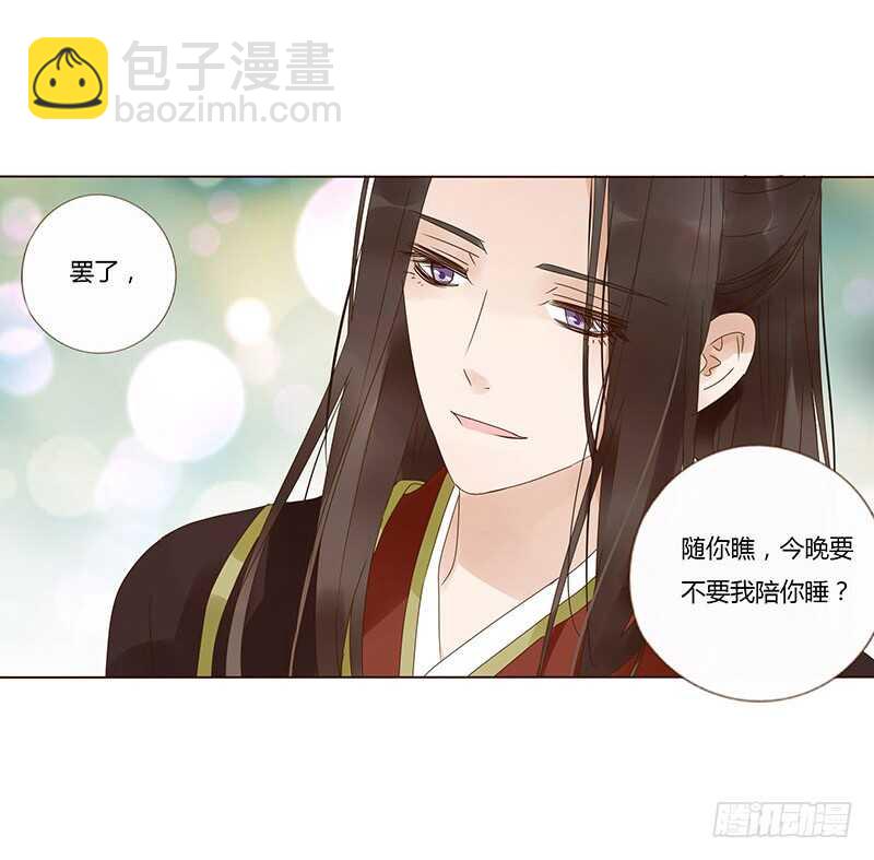 一七三 醋意1(1/2)-第171话