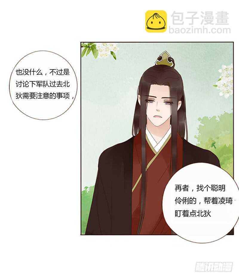 一七三 醋意1(1/2)-第171话