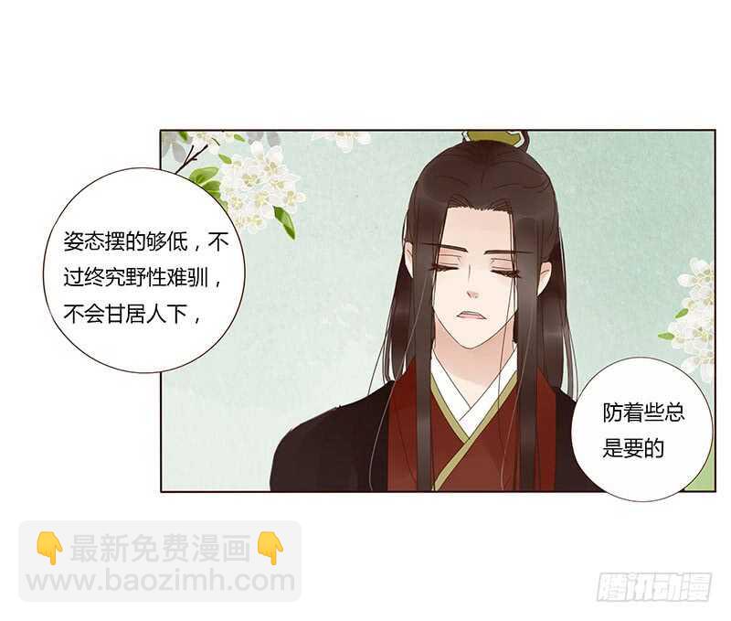 一七三 醋意1(1/2)-第171话