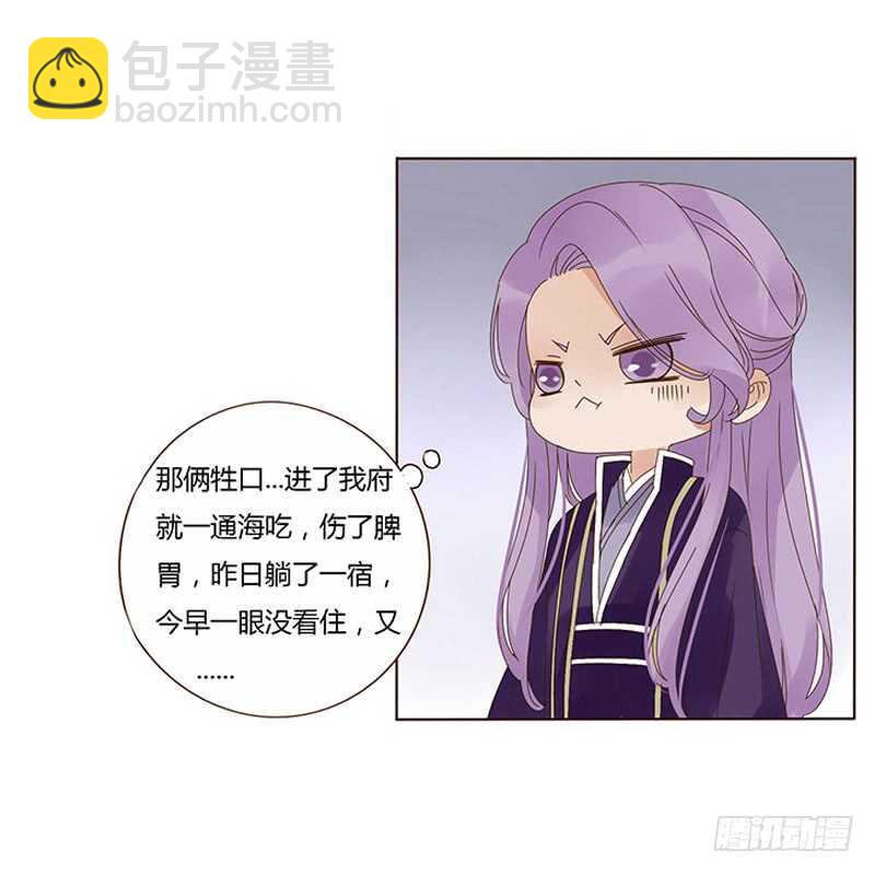 一七三 醋意1(1/2)-第171话