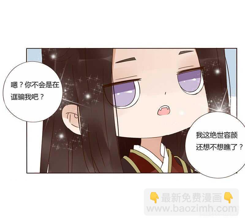 一七三 醋意1(1/2)-第171话