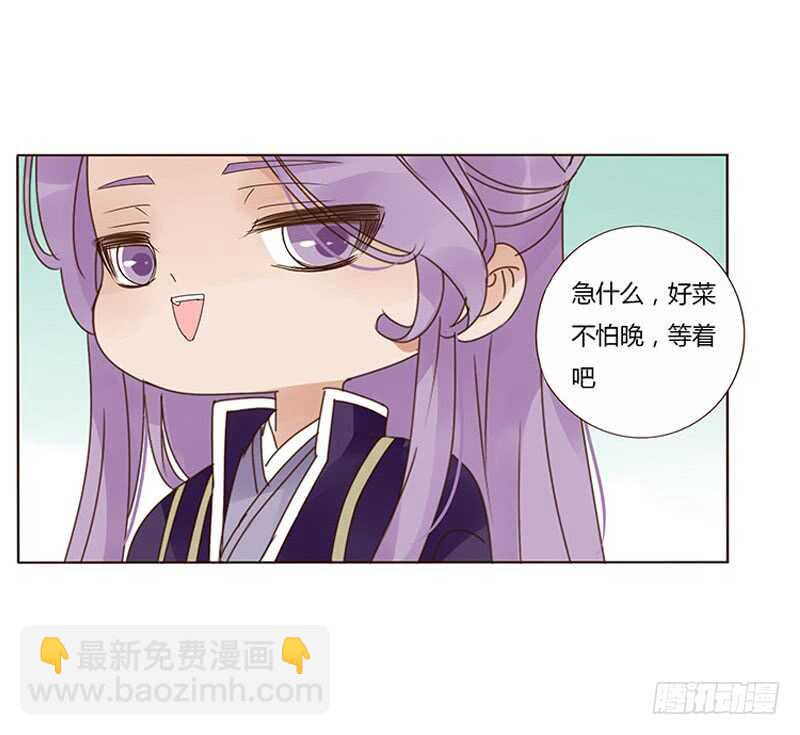 一七三 醋意1(1/2)-第171话
