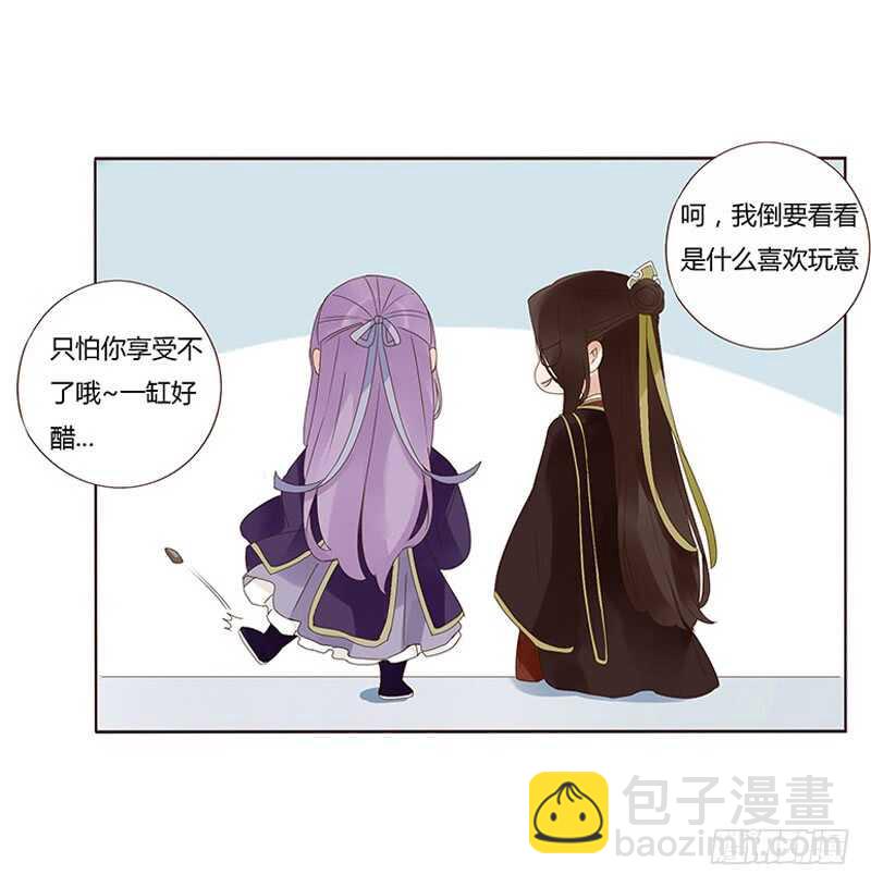 一七三 醋意1(1/2)-第171话