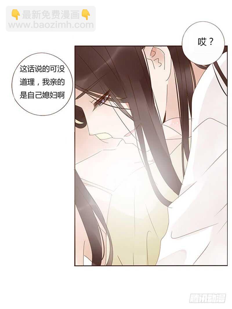 一七三 醋意1(1/2)-第171话