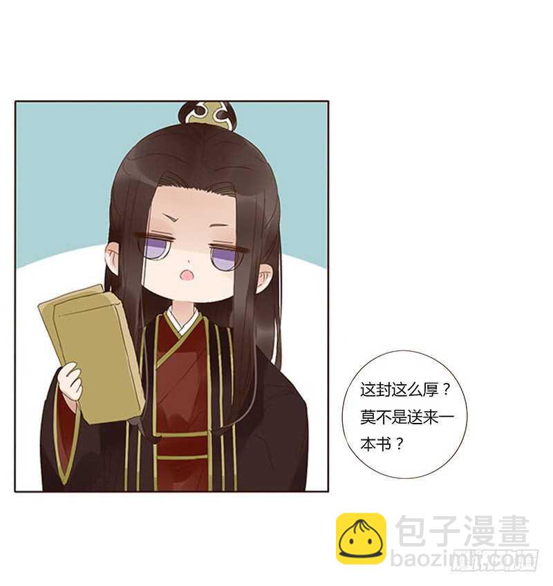 一七三 醋意1(1/2)-第171话