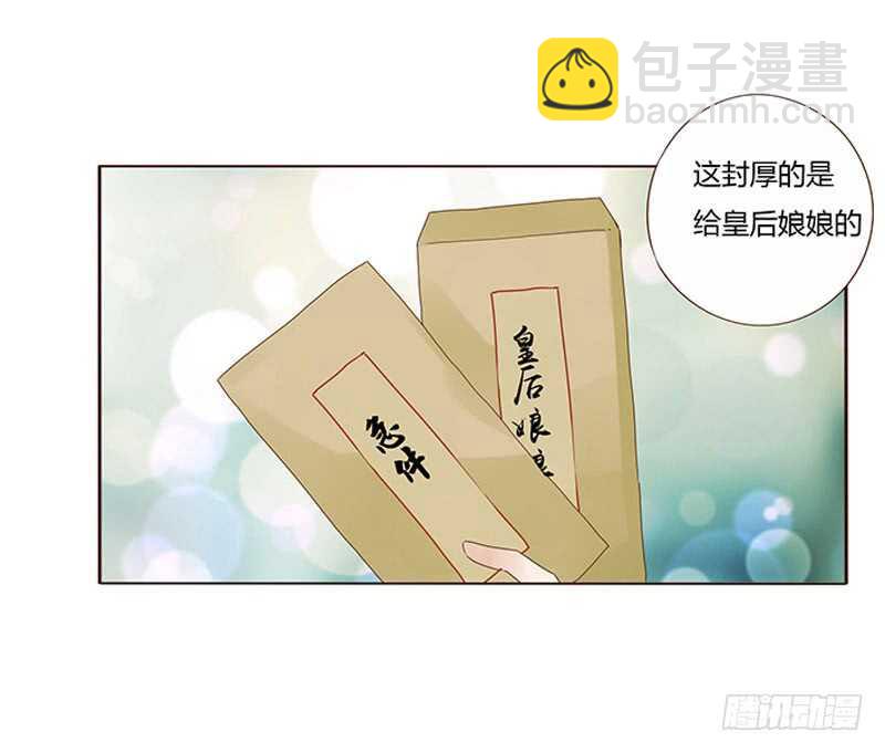 一七三 醋意1(1/2)-第171话