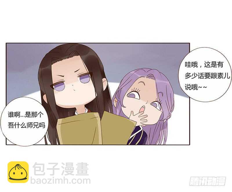 一七三 醋意1(1/2)-第171话