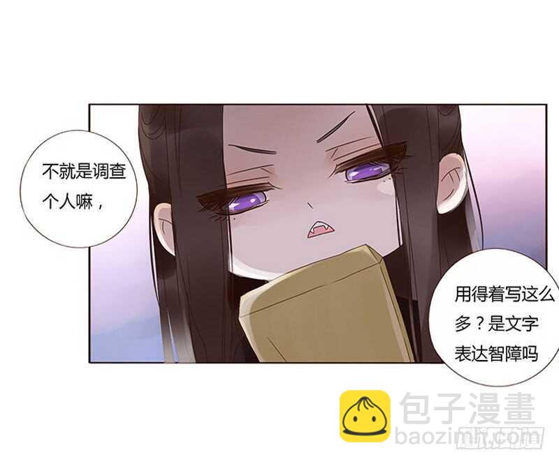 一七三 醋意1(1/2)-第171话