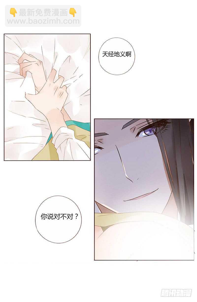 一七三 醋意1(1/2)-第171话