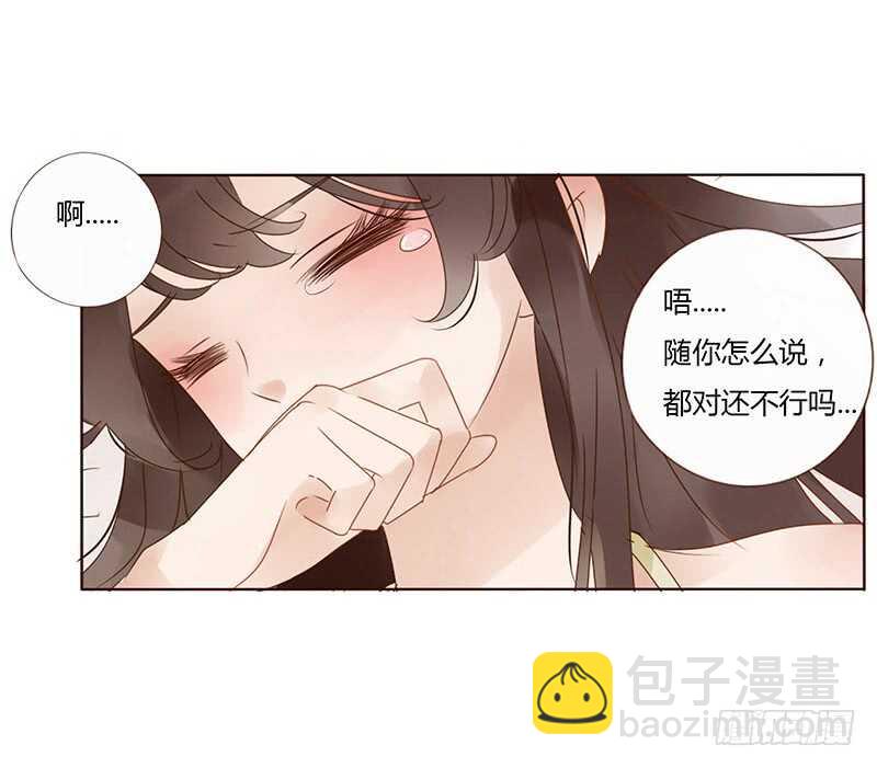 一七三 醋意1(1/2)-第171话
